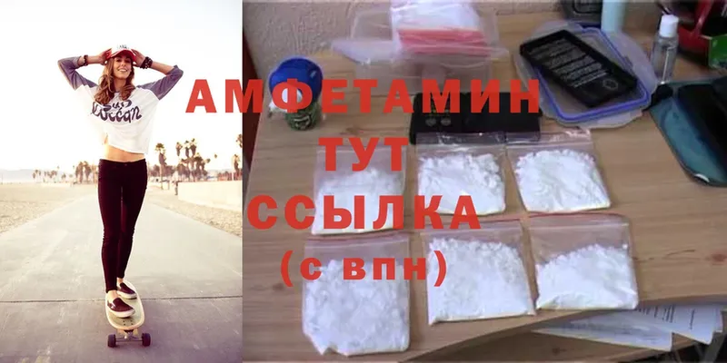 Amphetamine Розовый  купить наркотики цена  Камышин 