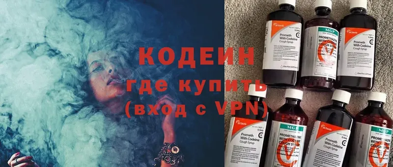 Кодеин Purple Drank  kraken зеркало  Камышин 