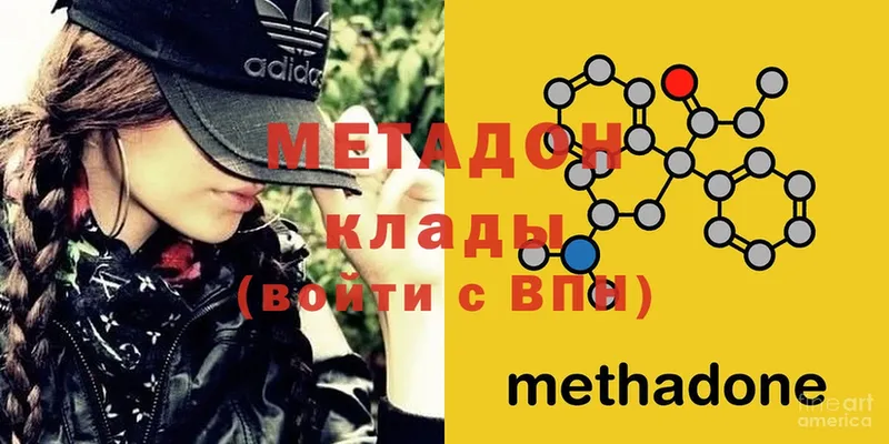 Метадон methadone  Камышин 